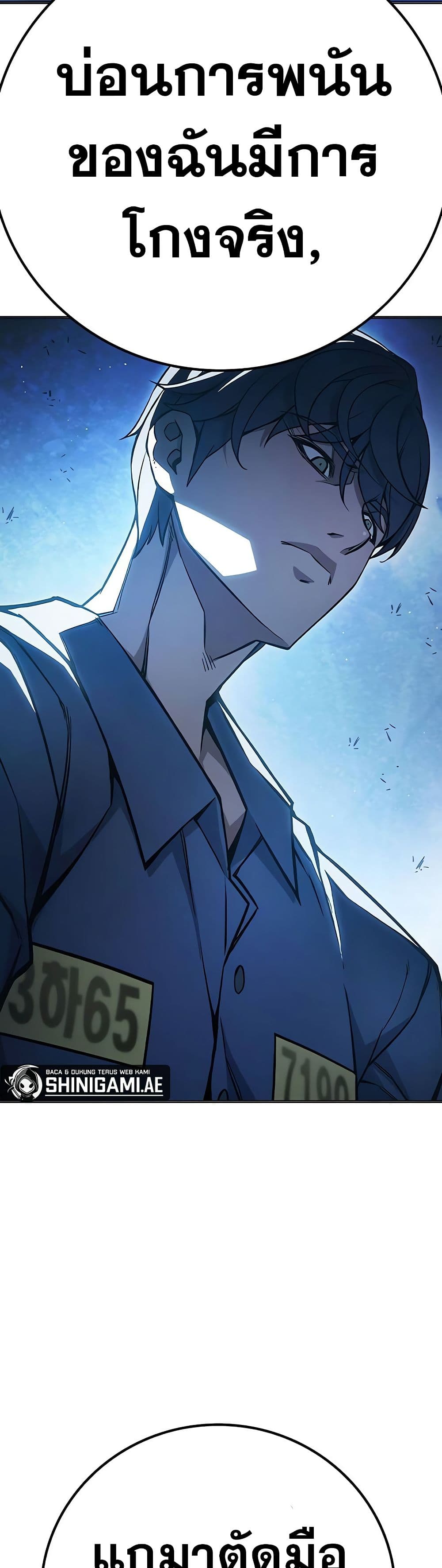 Juvenile Prison ตอนที่ 11 แปลไทย