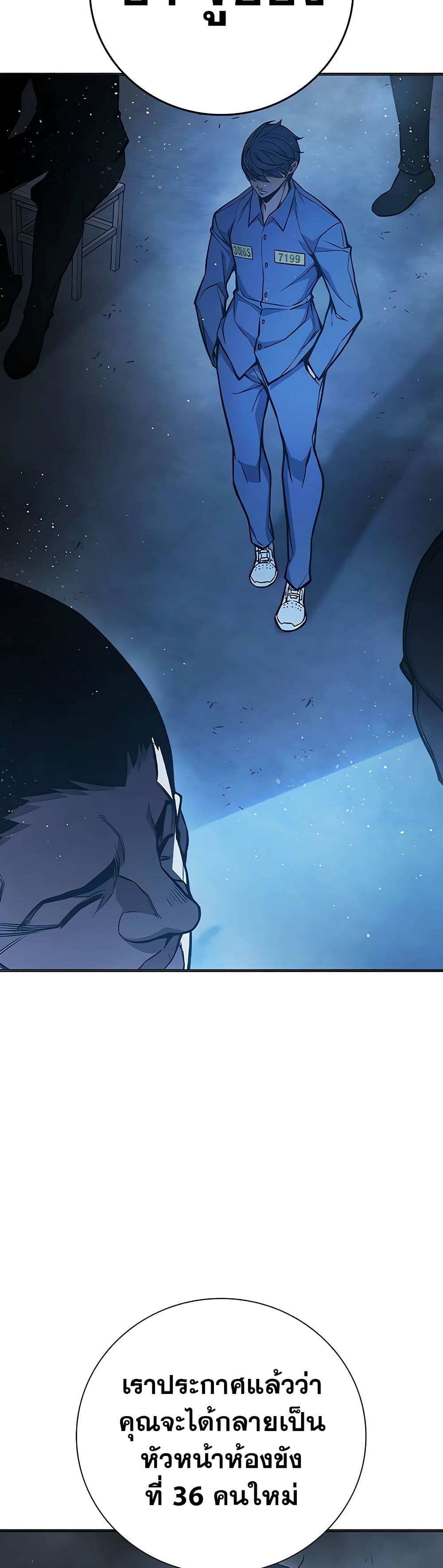 Juvenile Prison ตอนที่ 11 แปลไทย