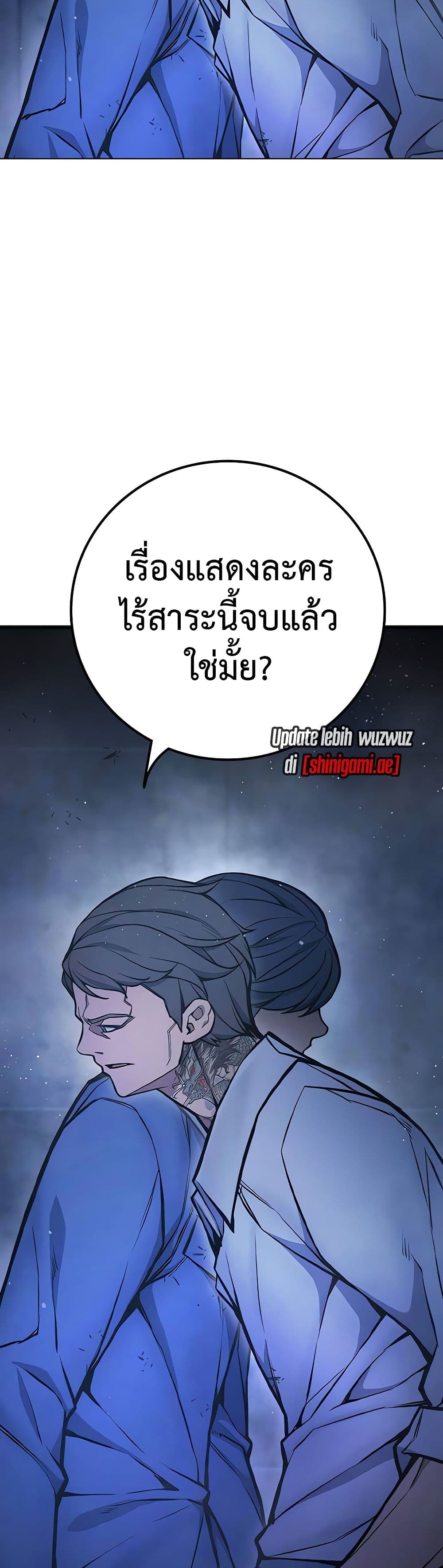 Juvenile Prison ตอนที่ 11 แปลไทย