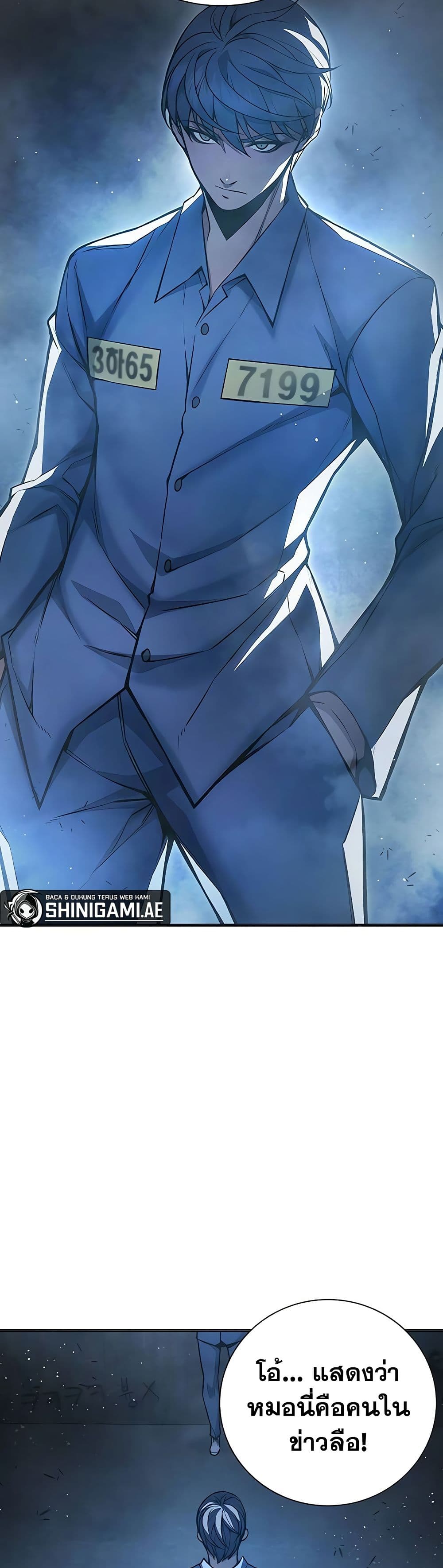 Juvenile Prison ตอนที่ 11 แปลไทย