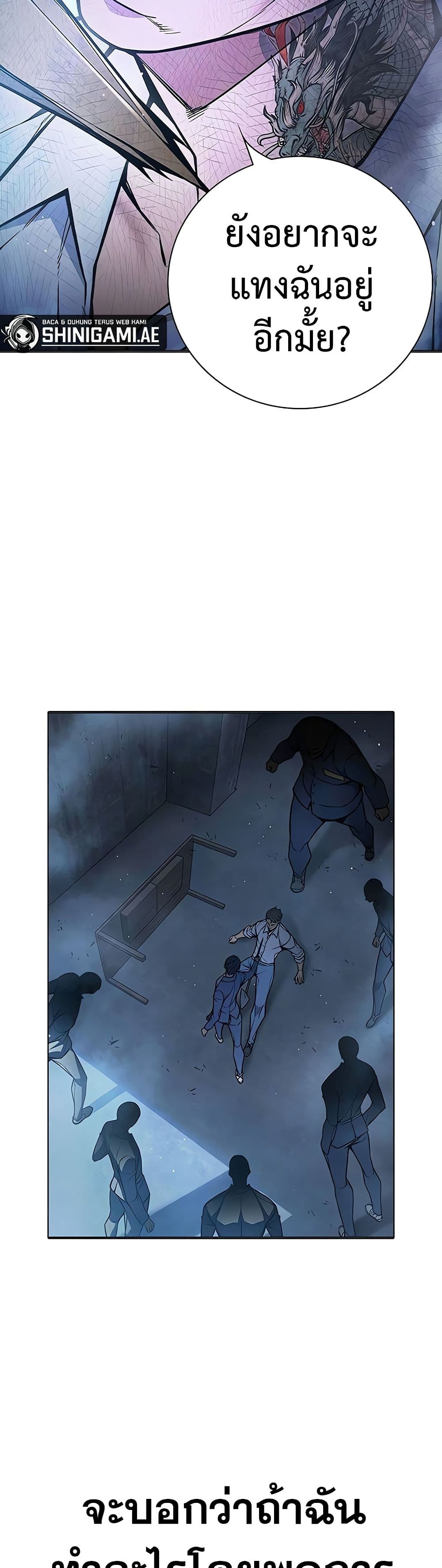 Juvenile Prison ตอนที่ 11 แปลไทย