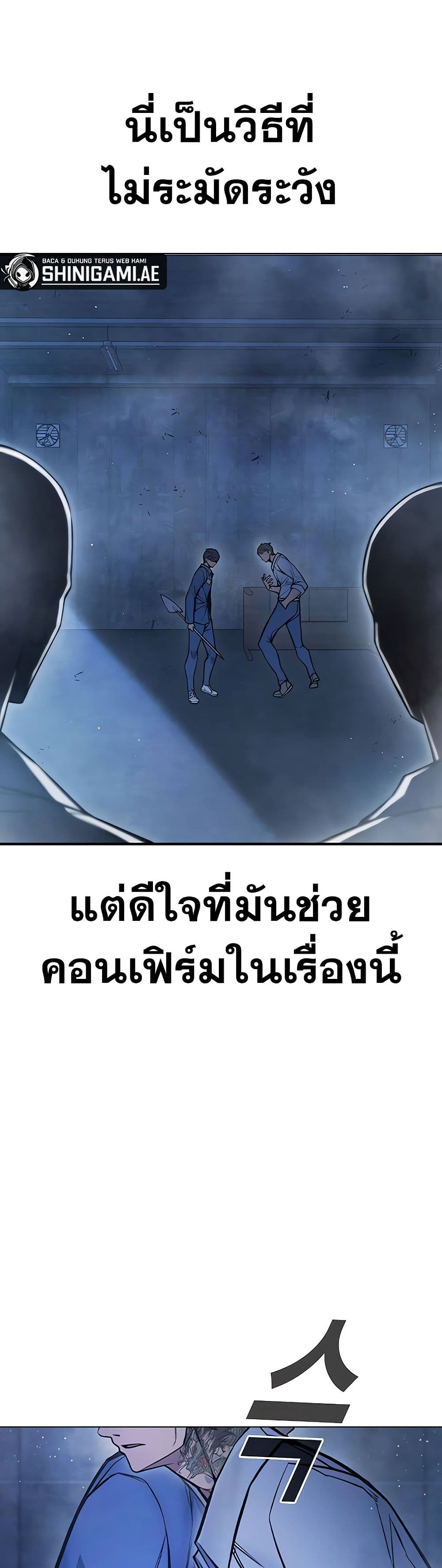Juvenile Prison ตอนที่ 11 แปลไทย