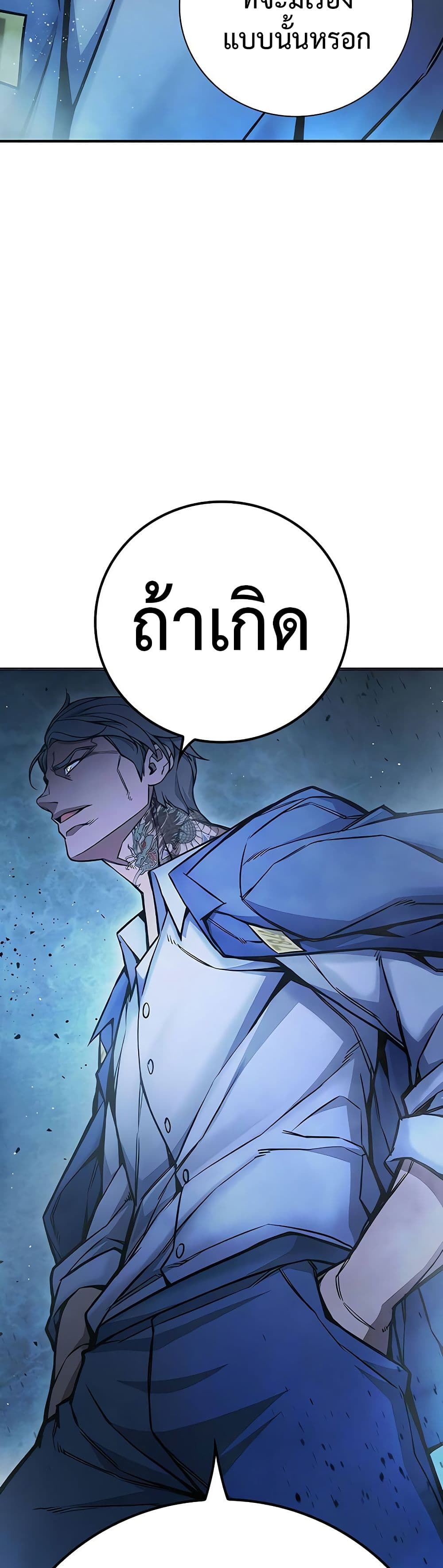 Juvenile Prison ตอนที่ 11 แปลไทย