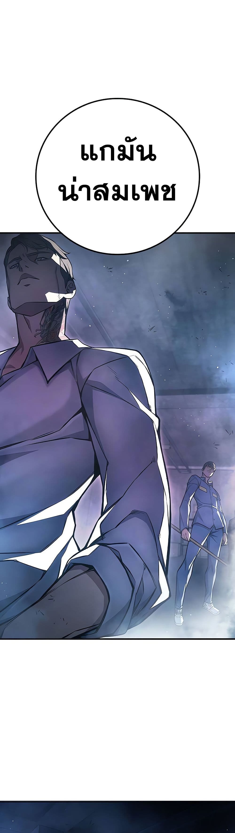 Juvenile Prison ตอนที่ 11 แปลไทย