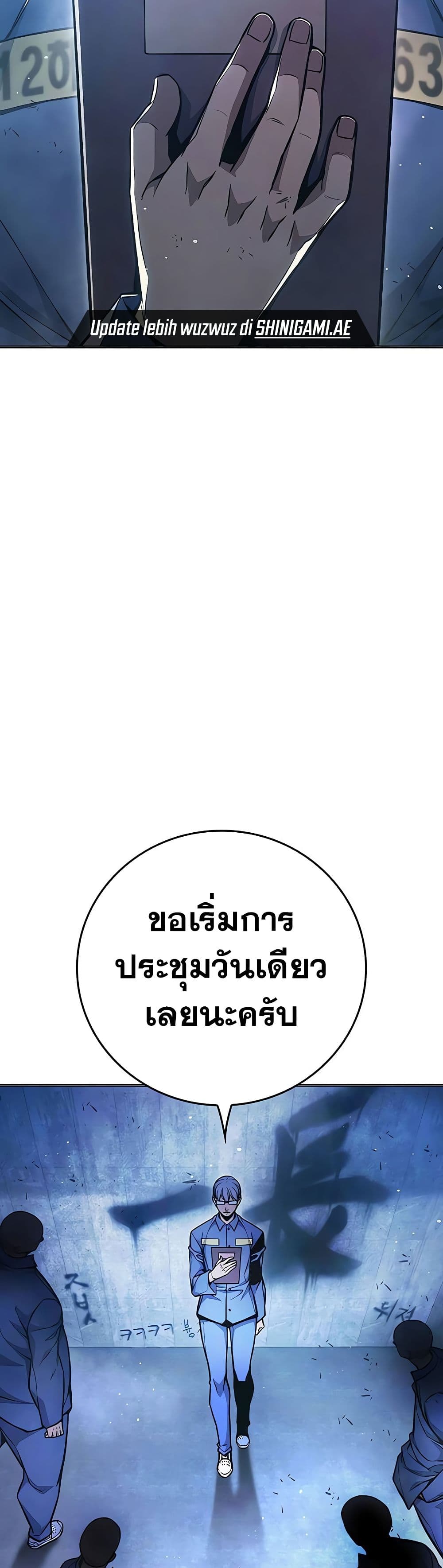 Juvenile Prison ตอนที่ 11 แปลไทย