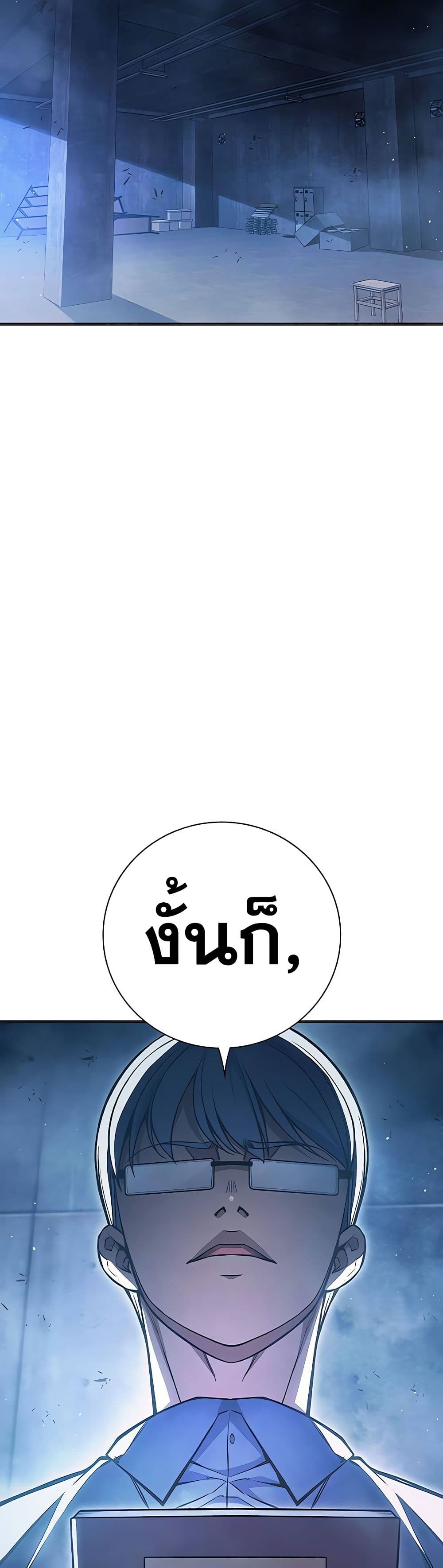 Juvenile Prison ตอนที่ 11 แปลไทย