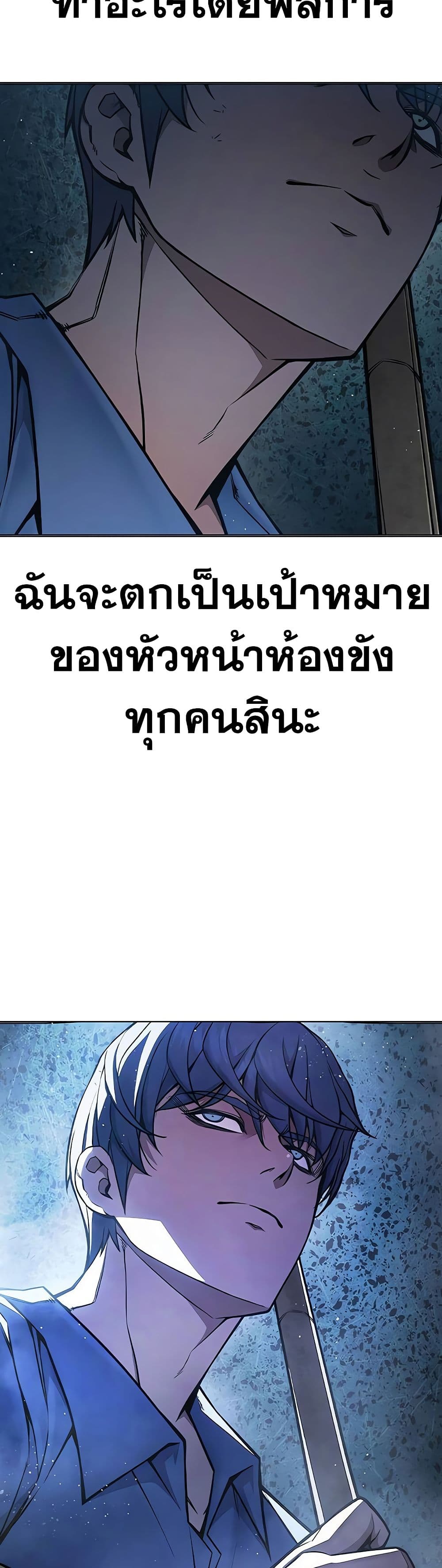 Juvenile Prison ตอนที่ 11 แปลไทย