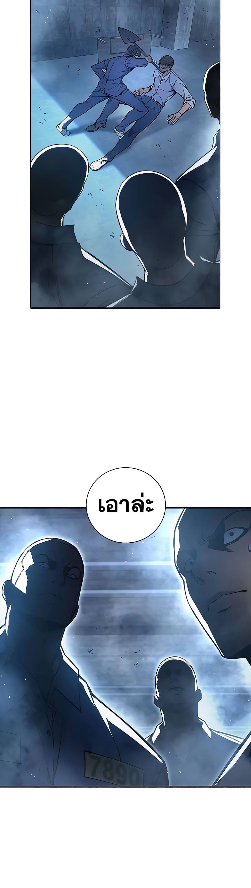 Juvenile Prison ตอนที่ 11 แปลไทย