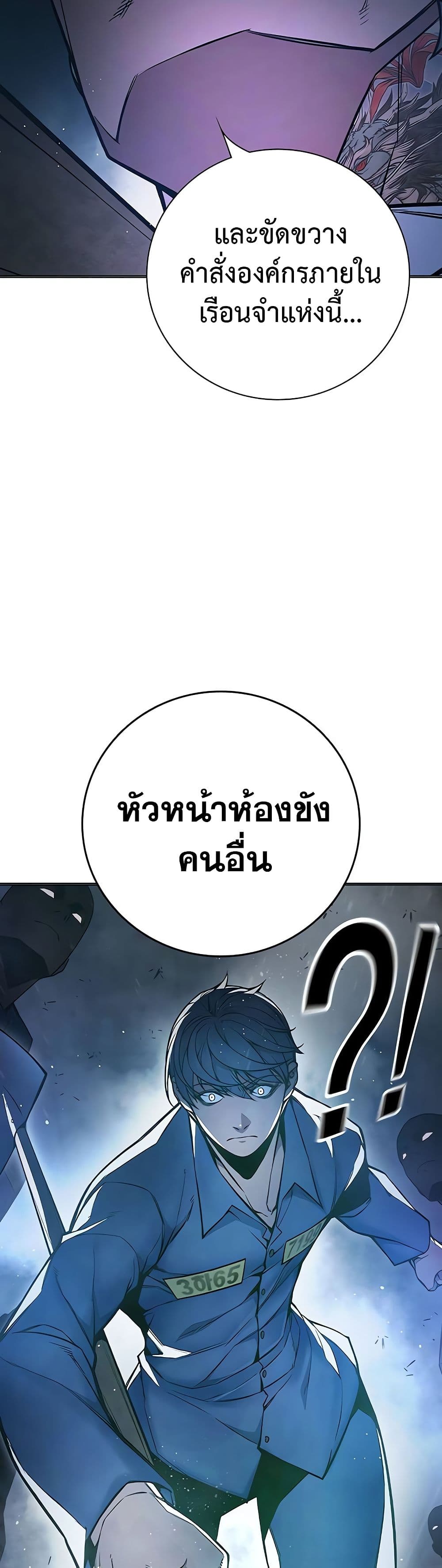 Juvenile Prison ตอนที่ 11 แปลไทย
