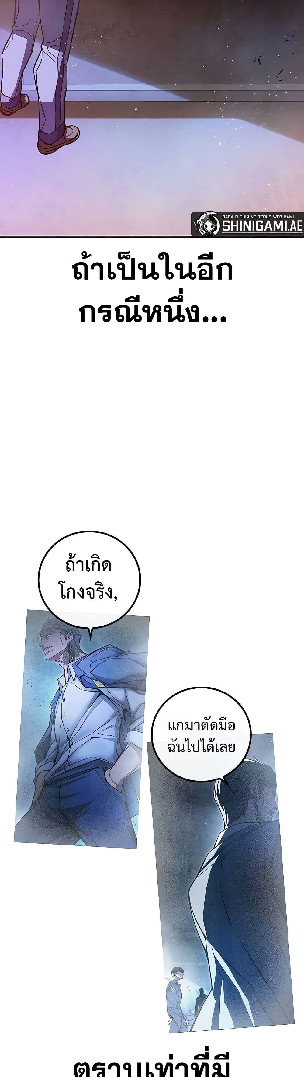 Juvenile Prison ตอนที่ 11 แปลไทย