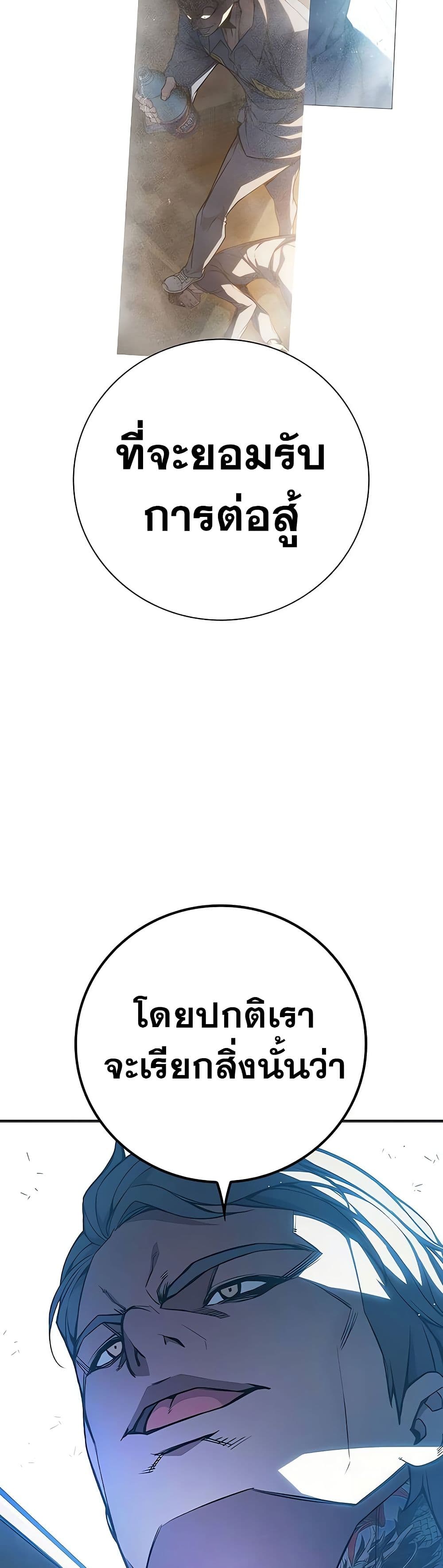 Juvenile Prison ตอนที่ 11 แปลไทย