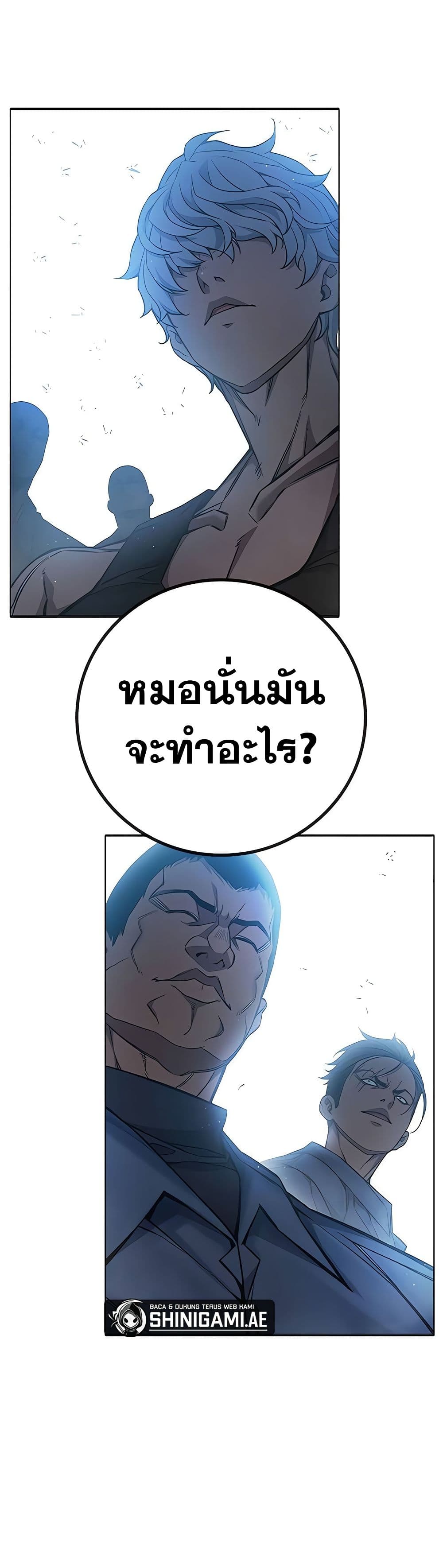 Juvenile Prison ตอนที่ 11 แปลไทย