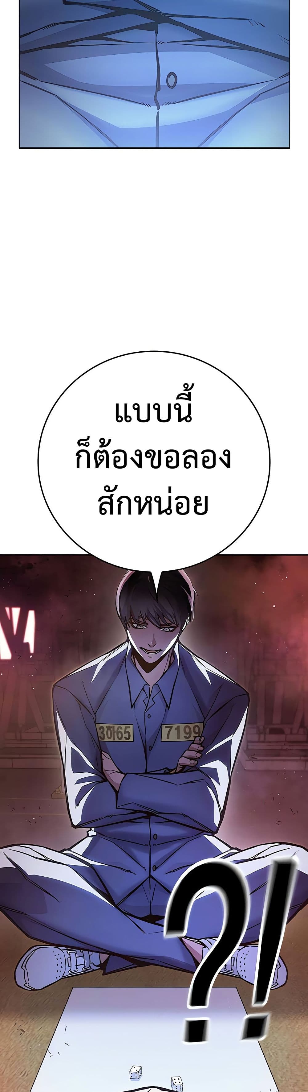 Juvenile Prison ตอนที่ 11 แปลไทย
