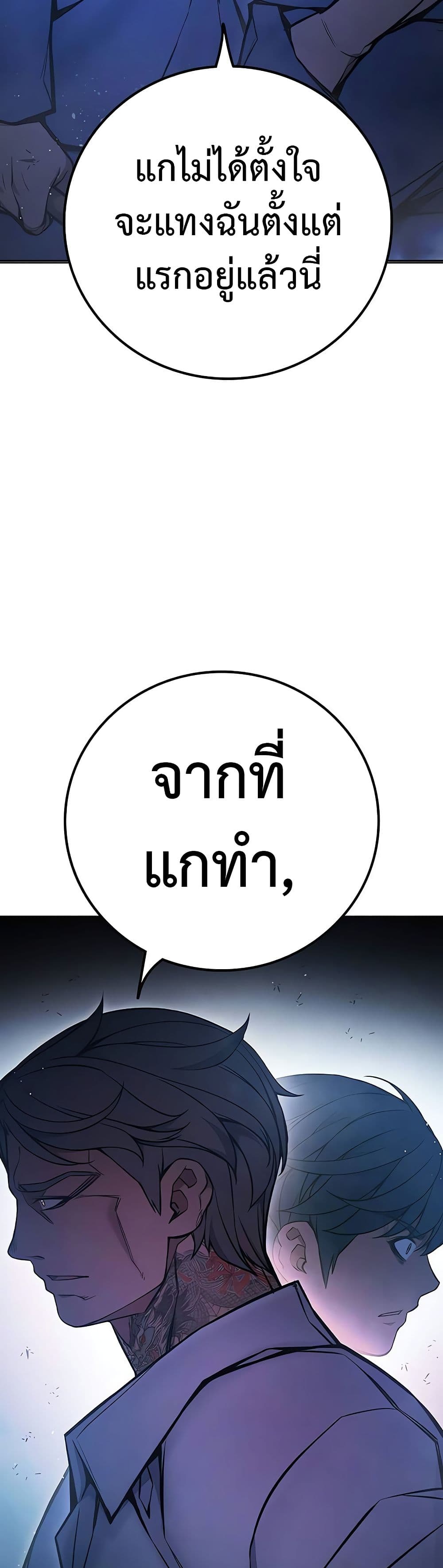 Juvenile Prison ตอนที่ 11 แปลไทย