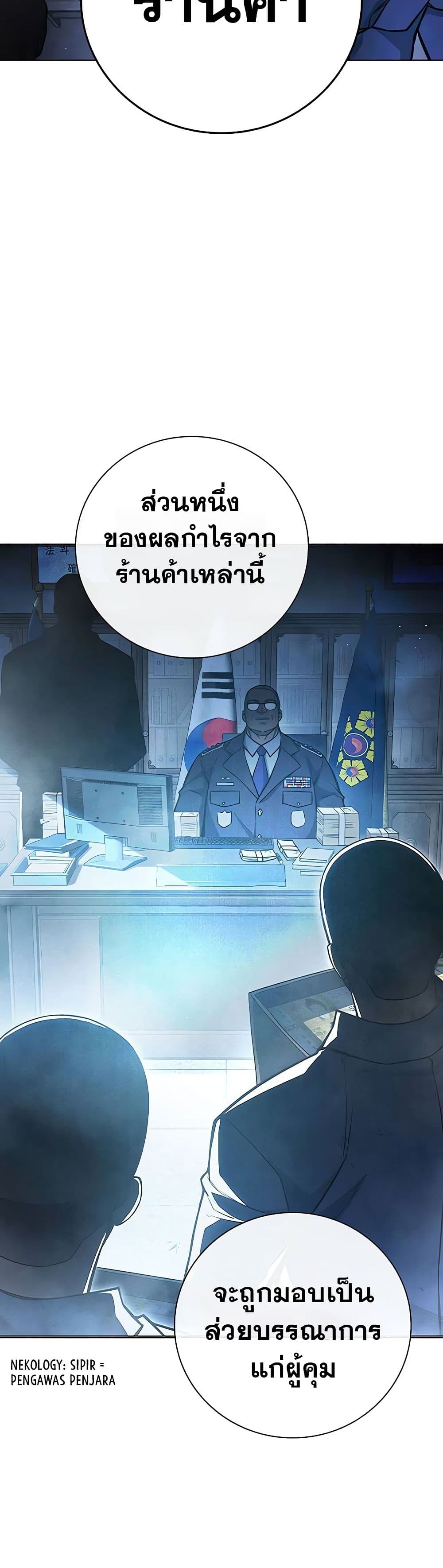 Juvenile Prison ตอนที่ 11 แปลไทย