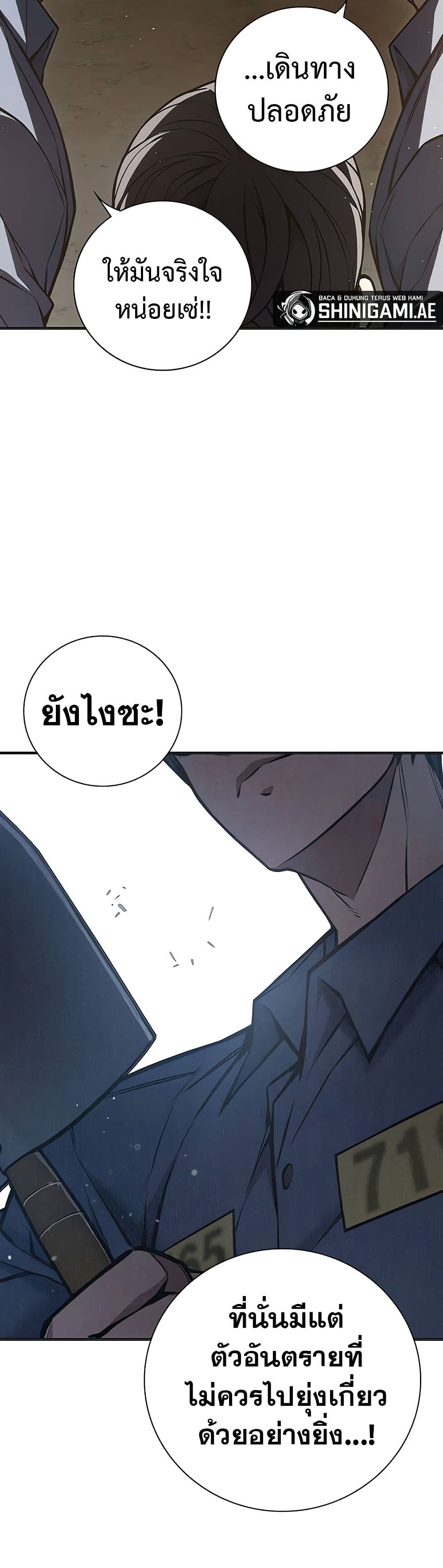 Juvenile Prison ตอนที่ 11 แปลไทย