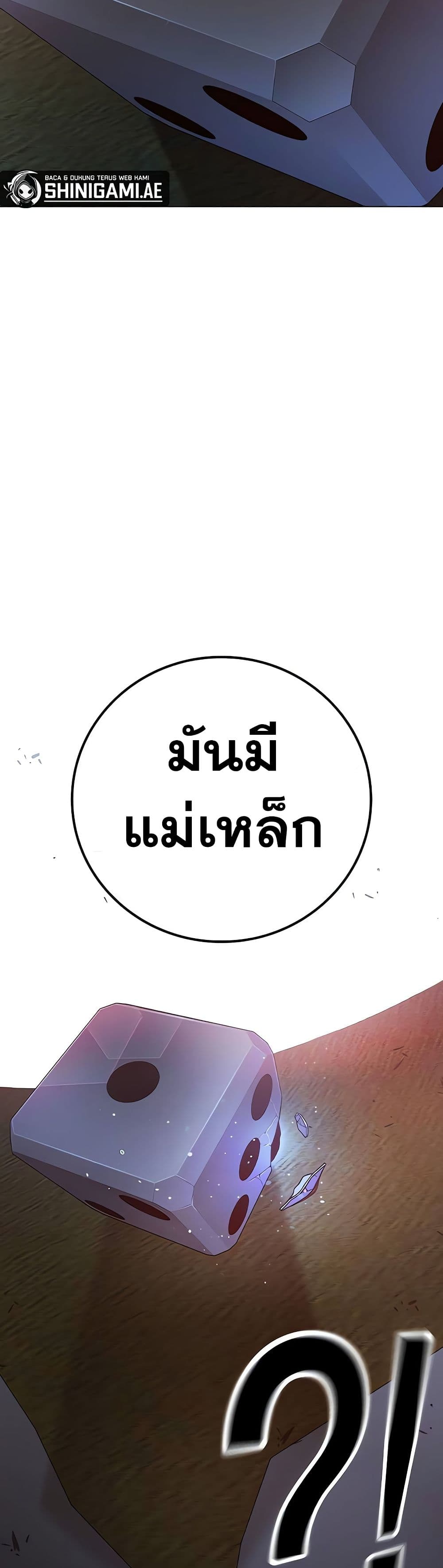 Juvenile Prison ตอนที่ 11 แปลไทย