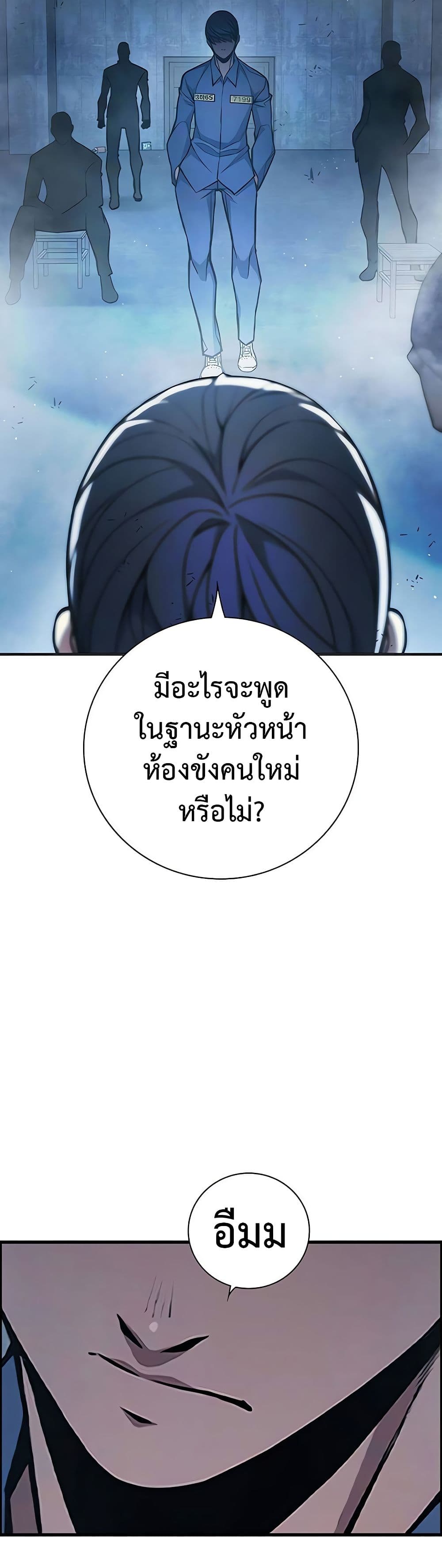 Juvenile Prison ตอนที่ 11 แปลไทย