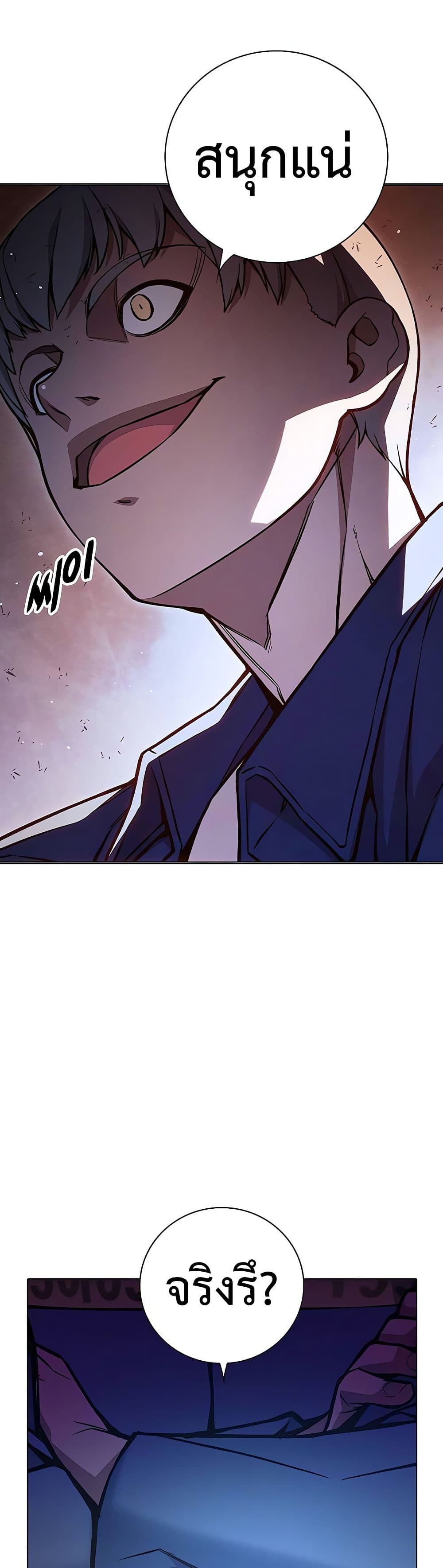 Juvenile Prison ตอนที่ 11 แปลไทย