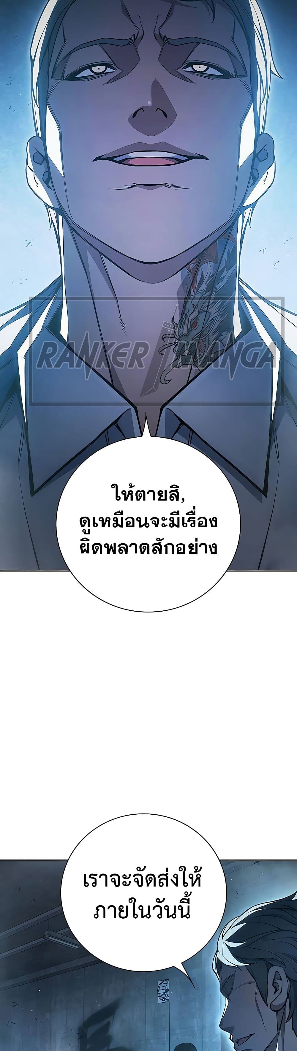 Juvenile Prison ตอนที่ 11 แปลไทย