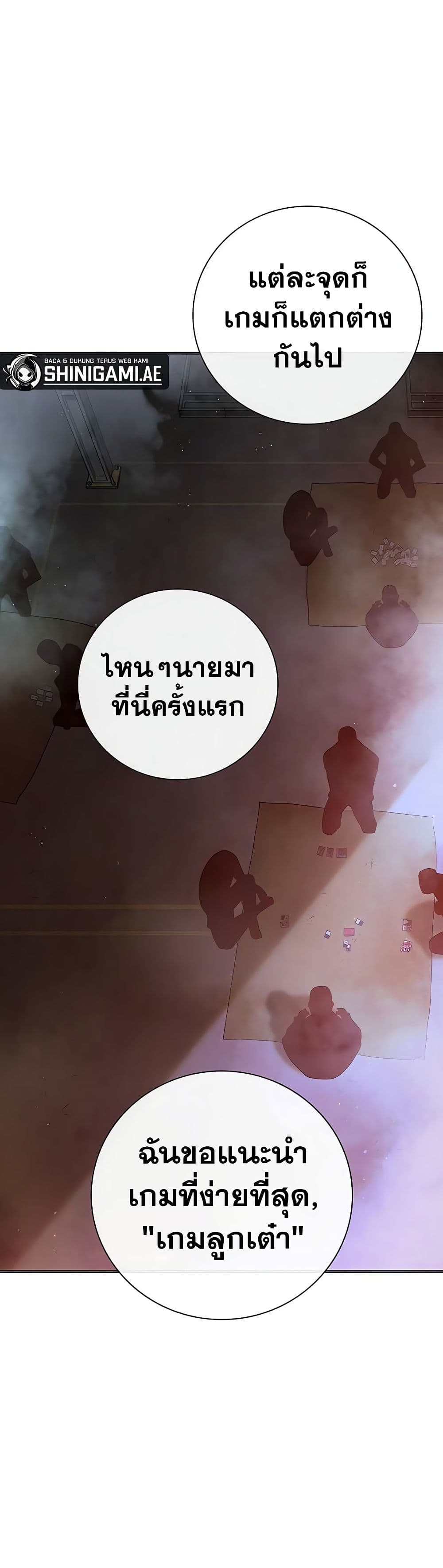 Juvenile Prison ตอนที่ 11 แปลไทย