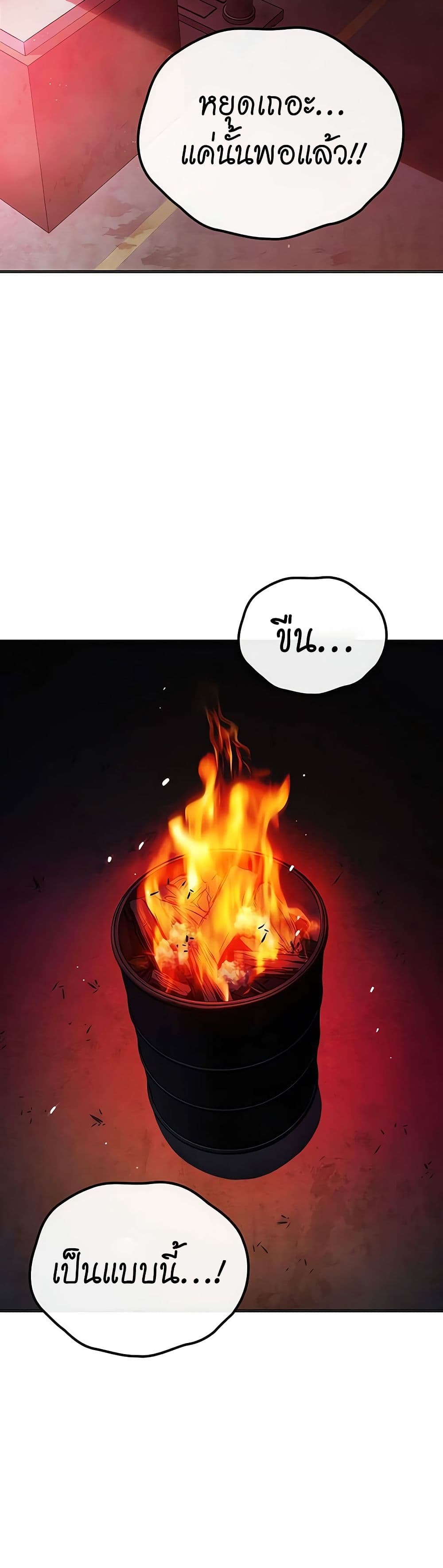 Juvenile Prison ตอนที่ 11 แปลไทย