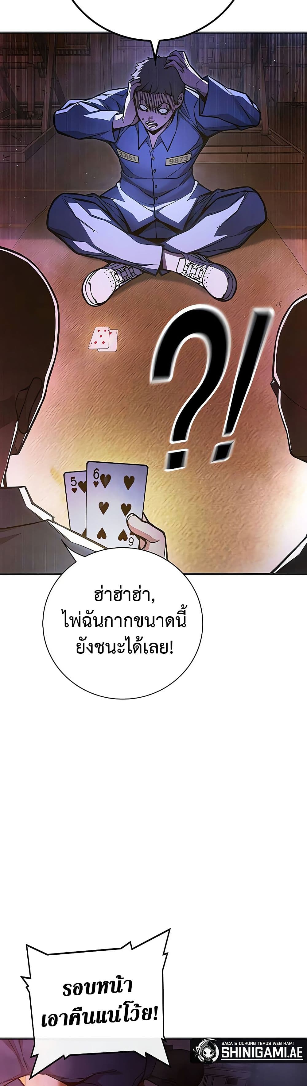 Juvenile Prison ตอนที่ 11 แปลไทย