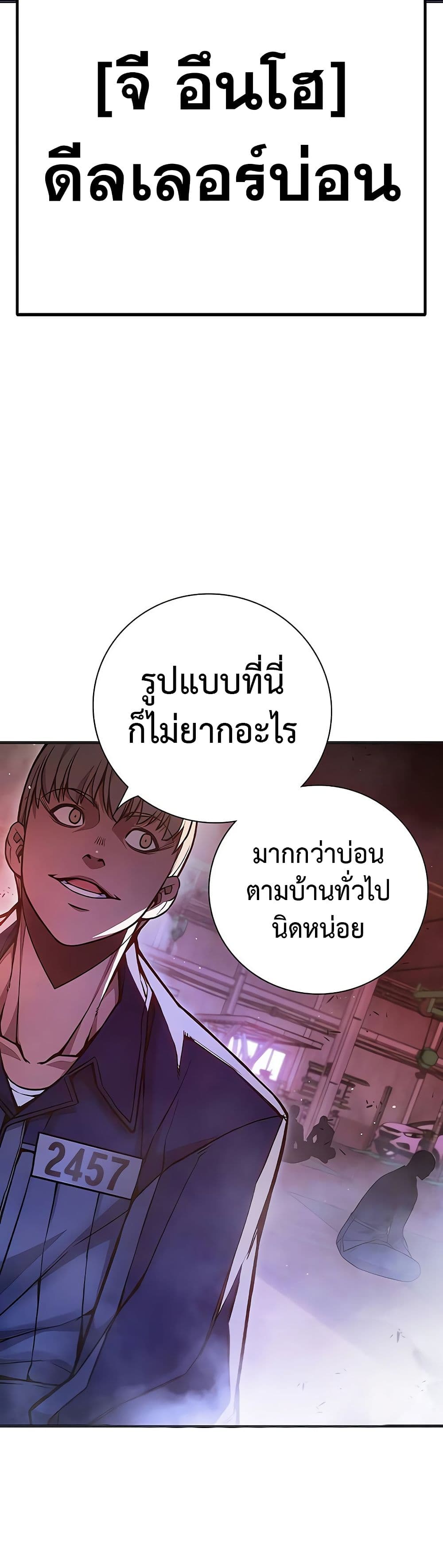 Juvenile Prison ตอนที่ 11 แปลไทย