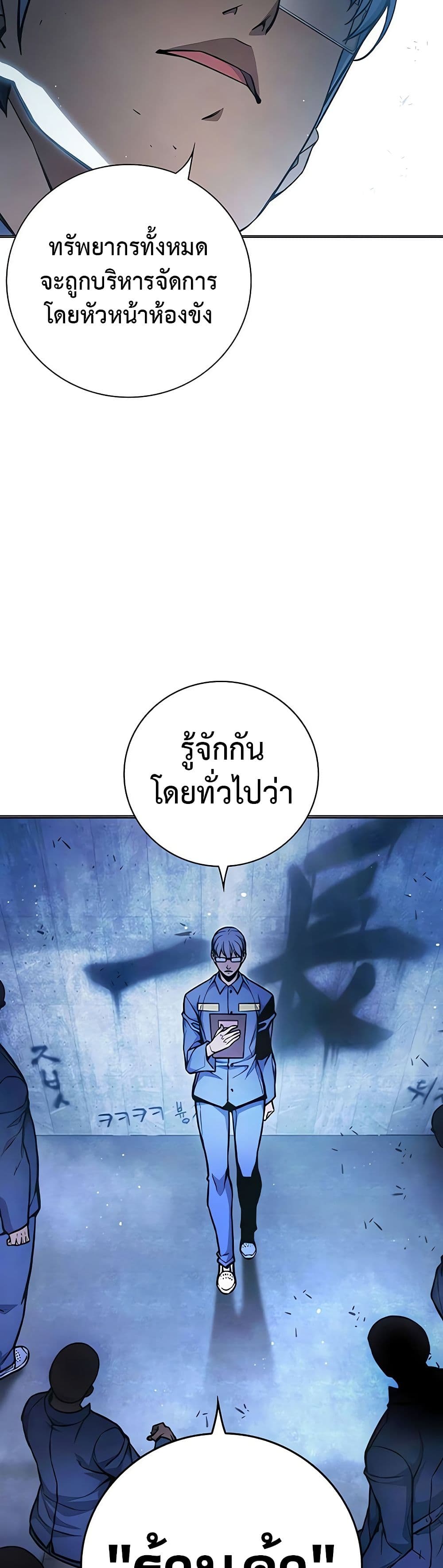Juvenile Prison ตอนที่ 11 แปลไทย