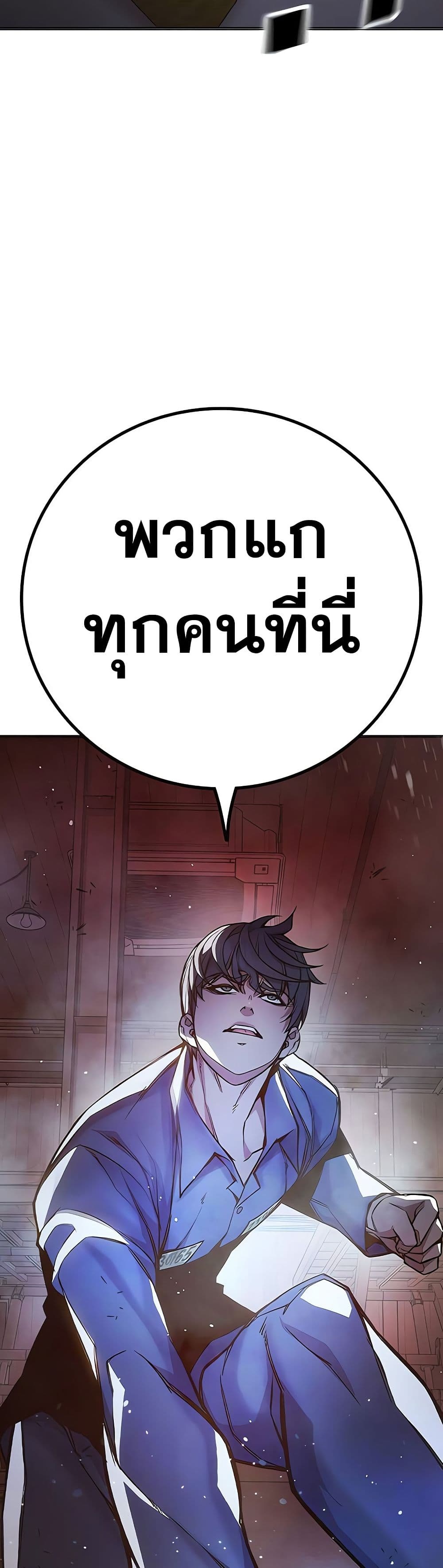 Juvenile Prison ตอนที่ 11 แปลไทย