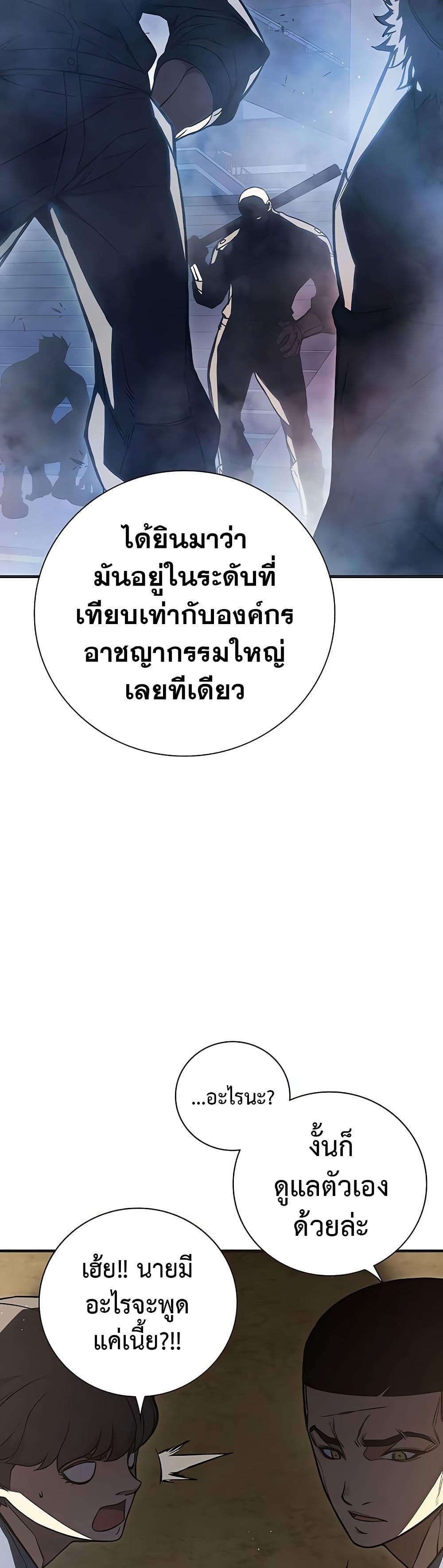 Juvenile Prison ตอนที่ 11 แปลไทย