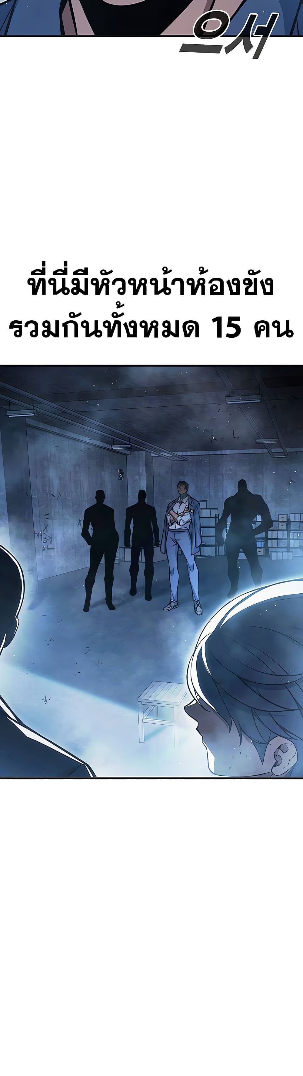 Juvenile Prison ตอนที่ 11 แปลไทย