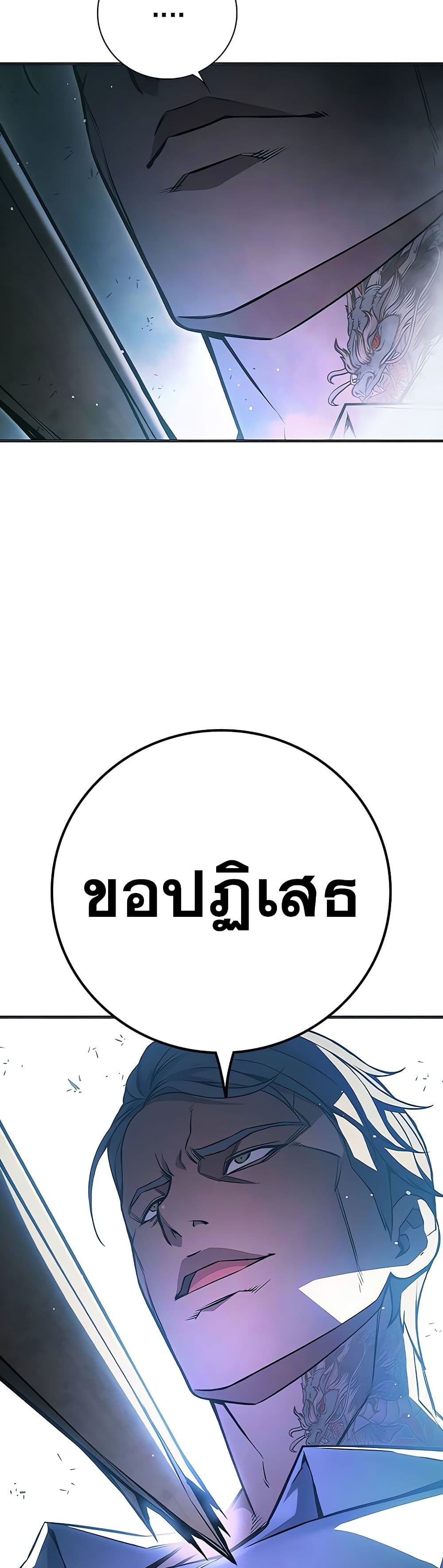 Juvenile Prison ตอนที่ 11 แปลไทย