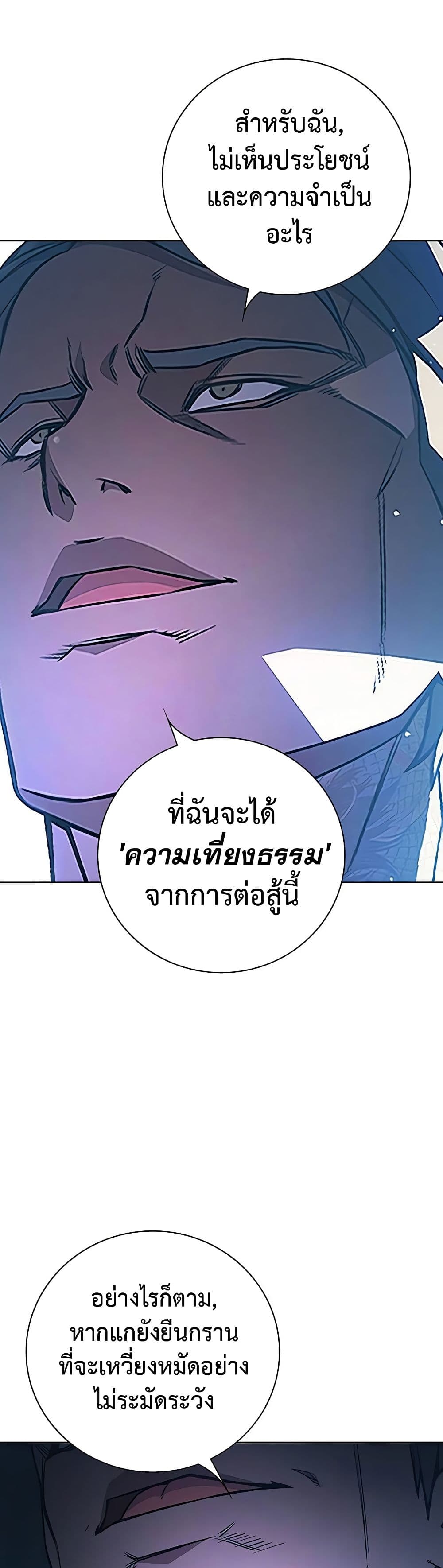 Juvenile Prison ตอนที่ 11 แปลไทย