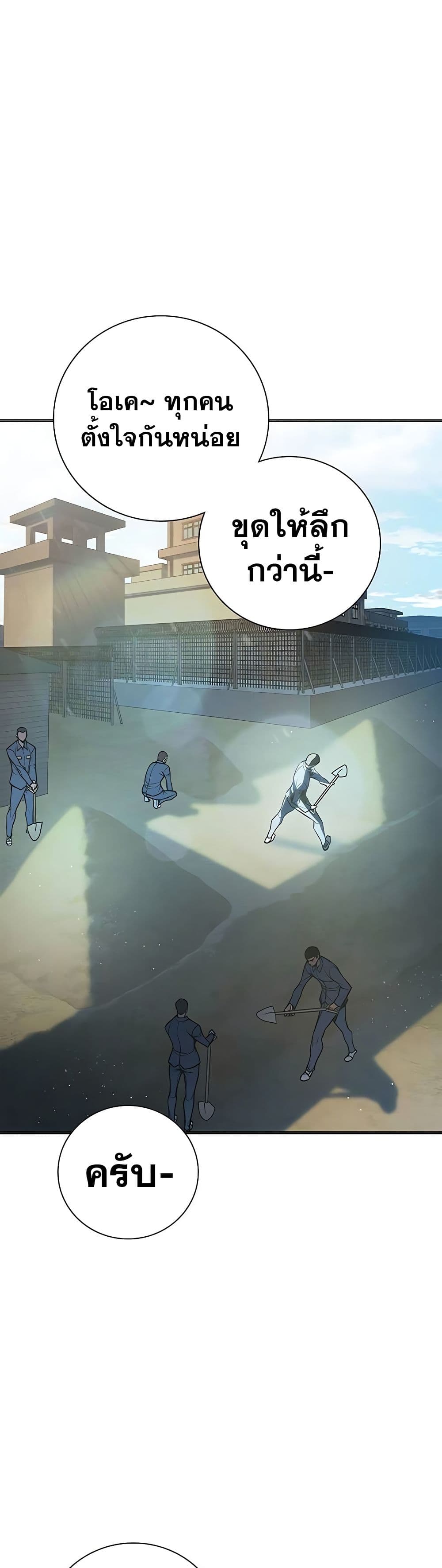 Juvenile Prison ตอนที่ 11 แปลไทย