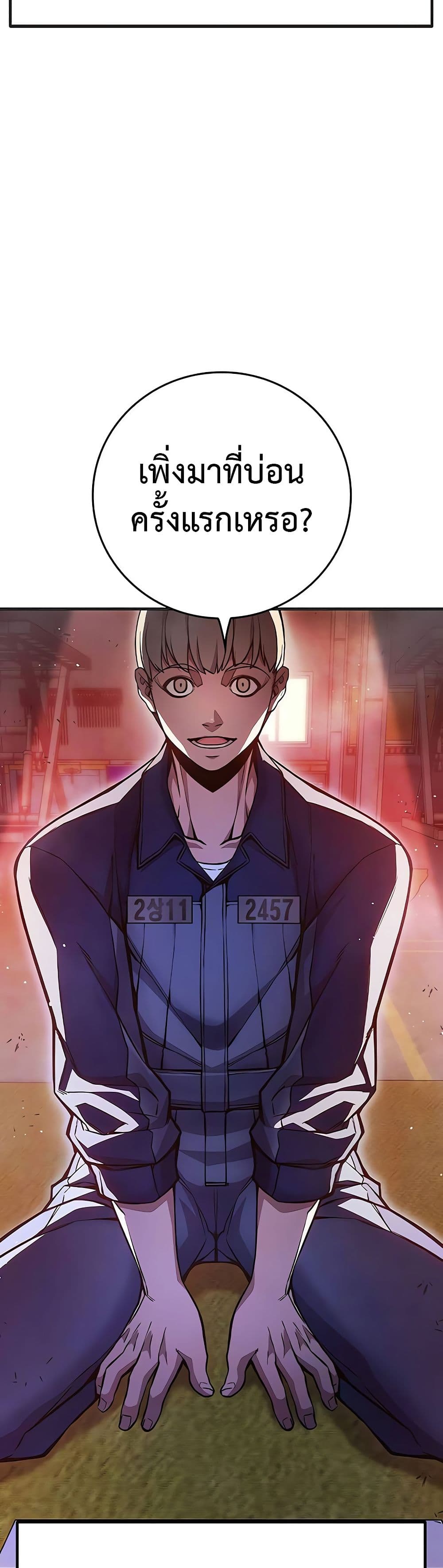 Juvenile Prison ตอนที่ 11 แปลไทย