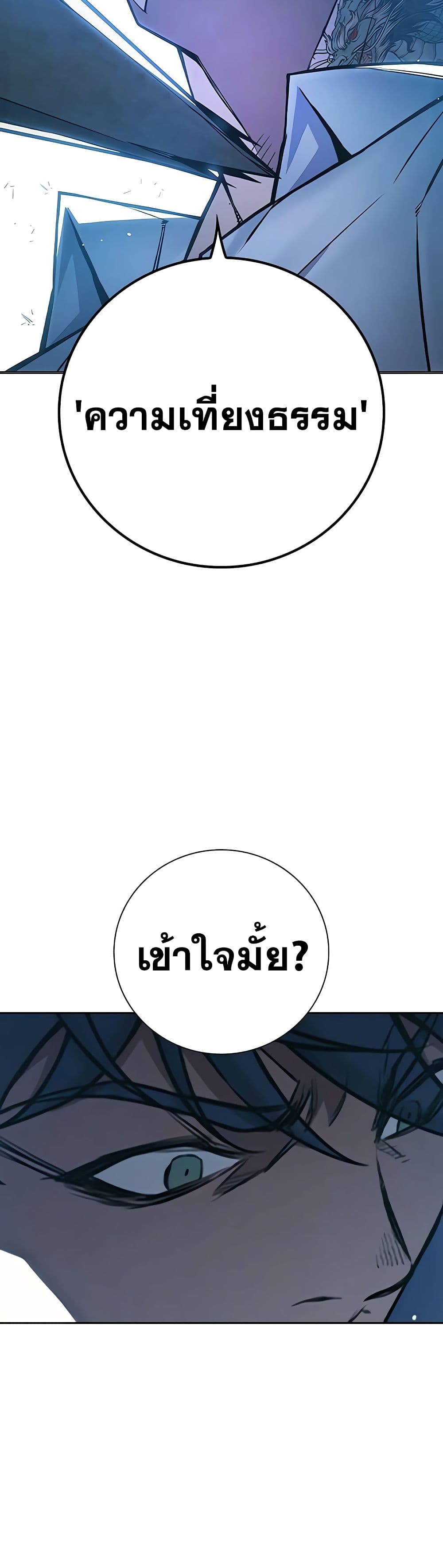 Juvenile Prison ตอนที่ 11 แปลไทย