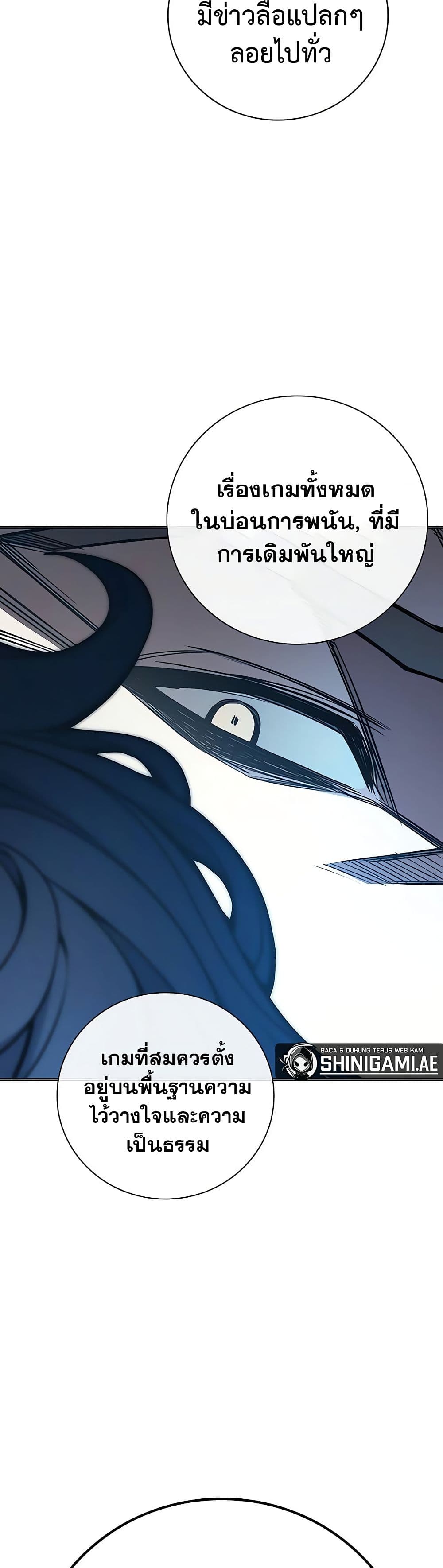 Juvenile Prison ตอนที่ 11 แปลไทย