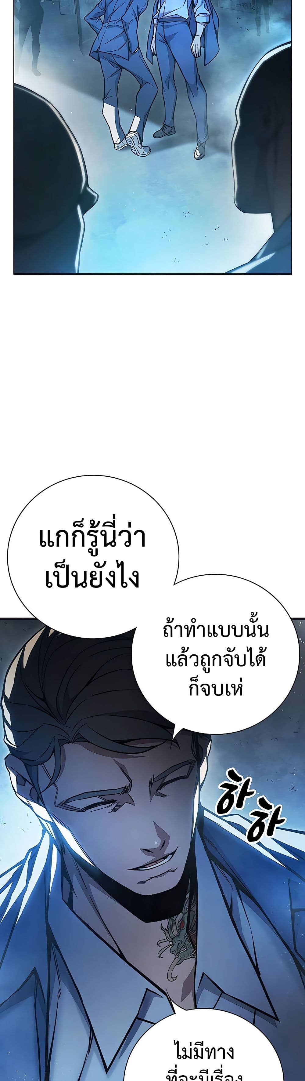 Juvenile Prison ตอนที่ 11 แปลไทย