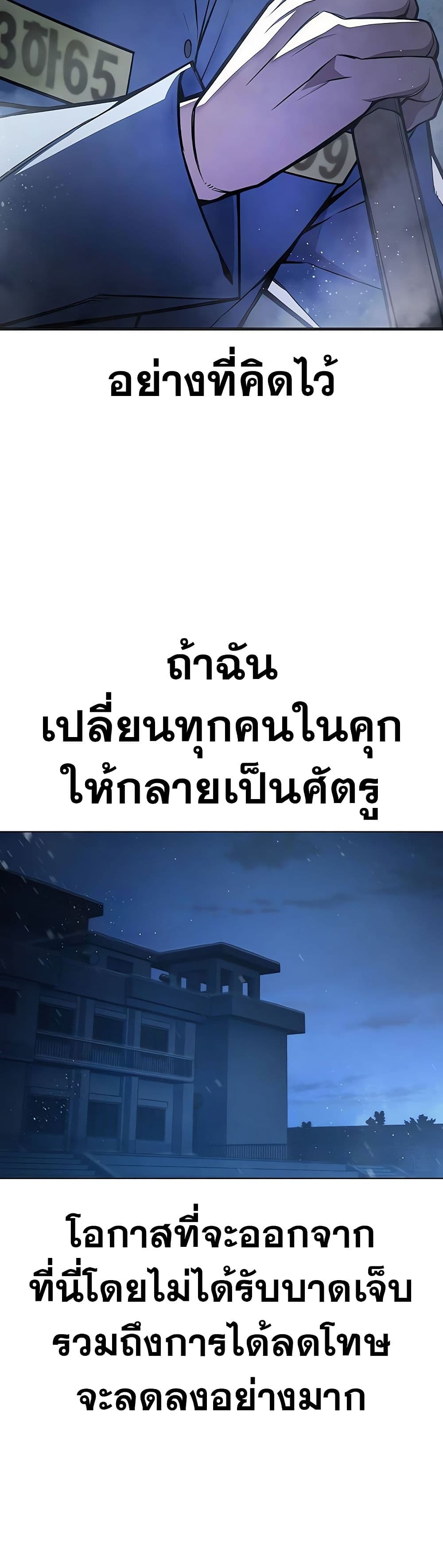 Juvenile Prison ตอนที่ 11 แปลไทย