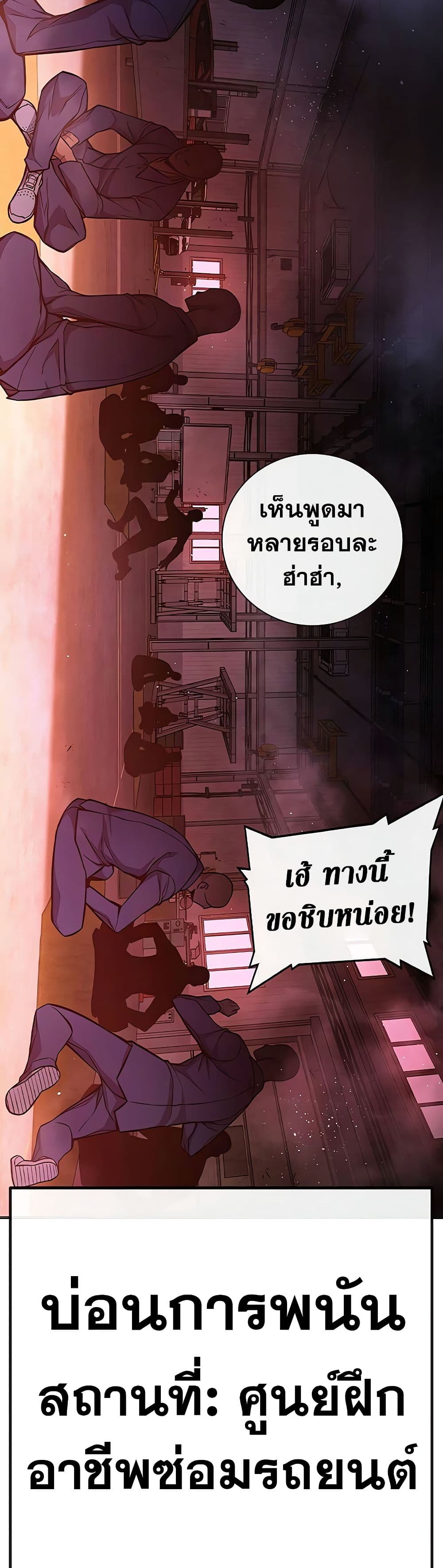 Juvenile Prison ตอนที่ 11 แปลไทย