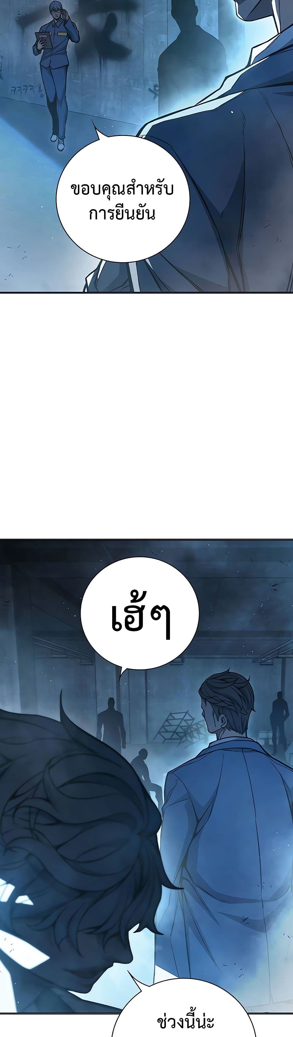 Juvenile Prison ตอนที่ 11 แปลไทย