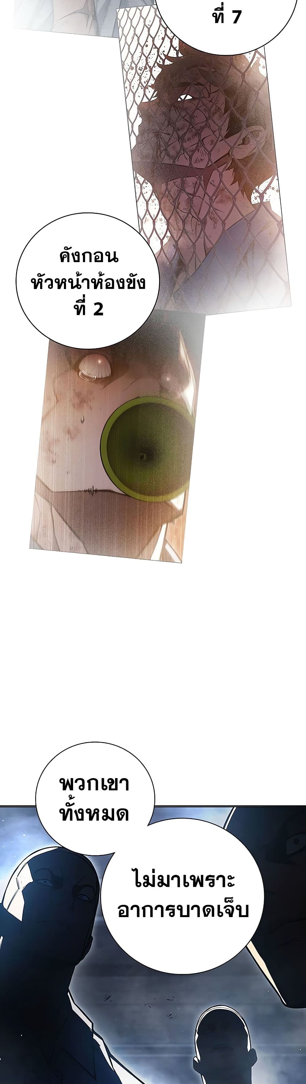 Juvenile Prison ตอนที่ 11 แปลไทย