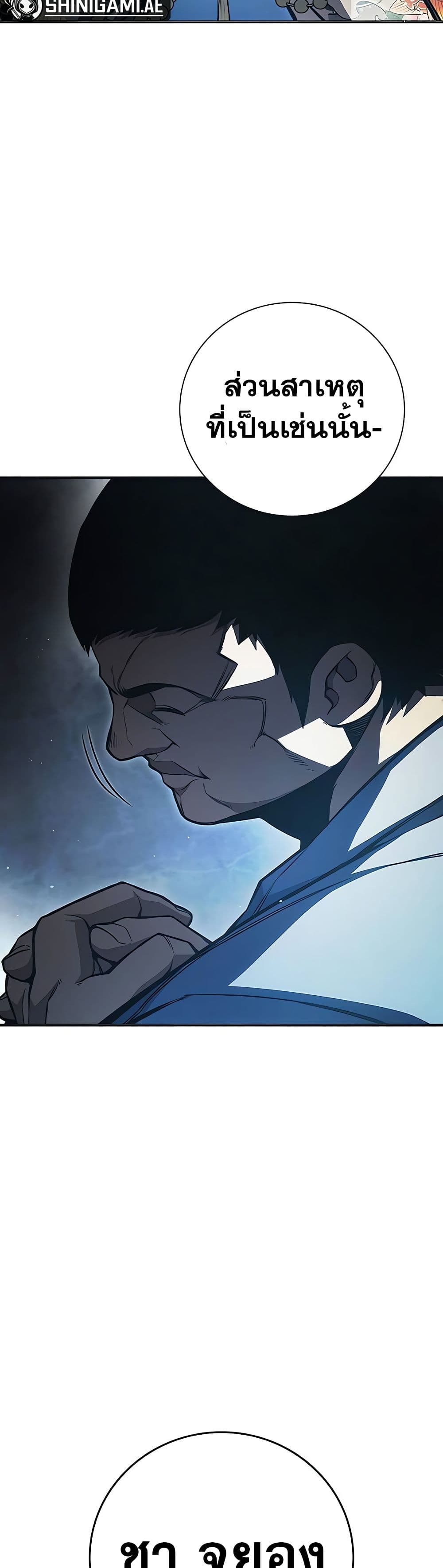 Juvenile Prison ตอนที่ 11 แปลไทย