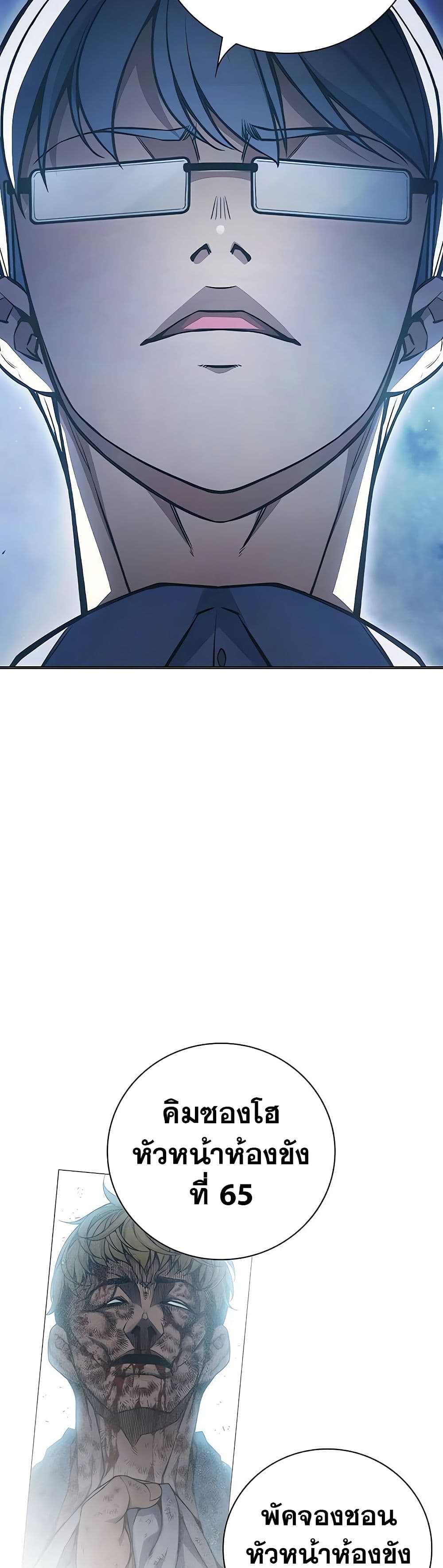 Juvenile Prison ตอนที่ 11 แปลไทย