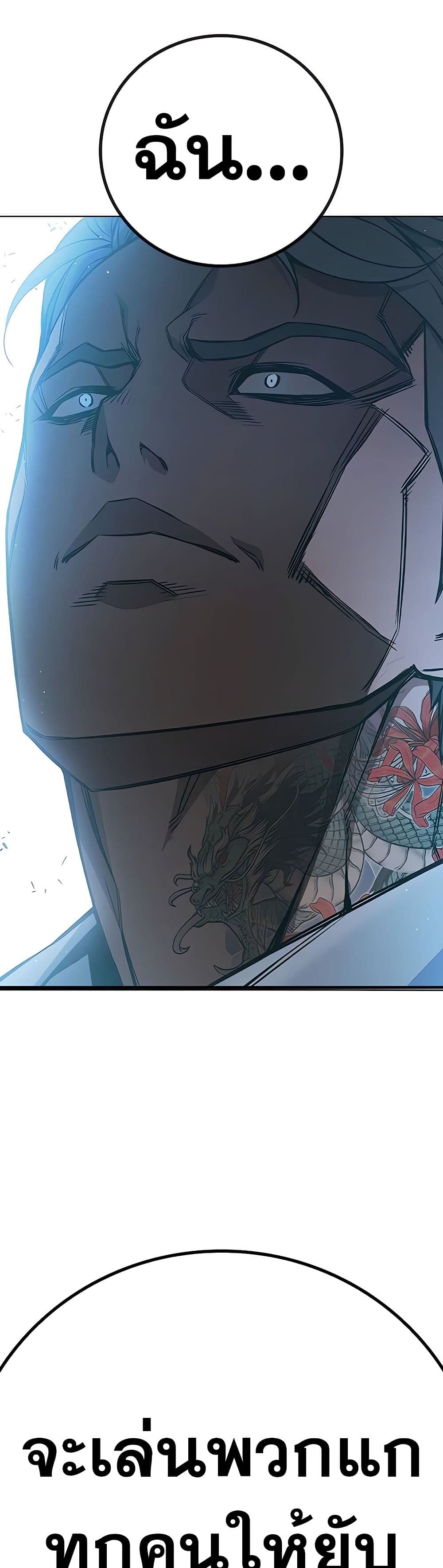 Juvenile Prison ตอนที่ 11 แปลไทย