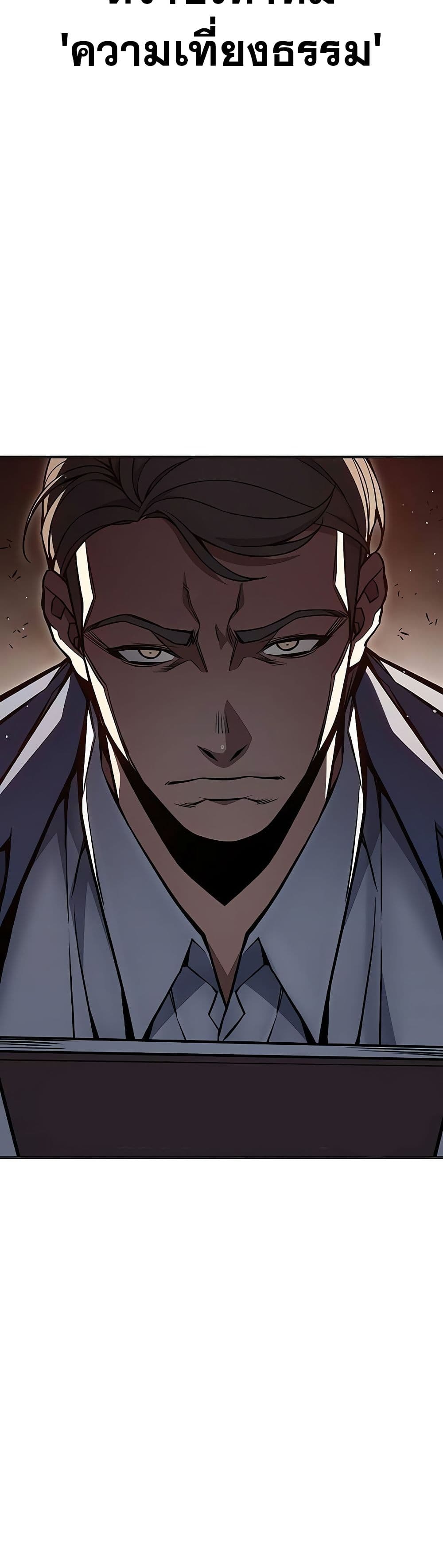 Juvenile Prison ตอนที่ 11 แปลไทย