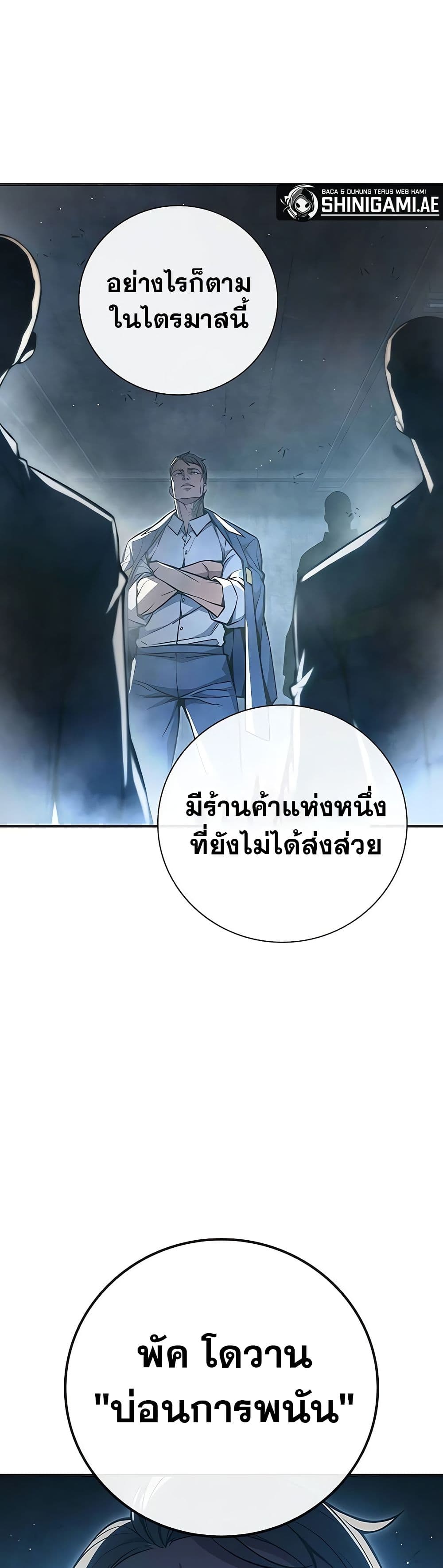 Juvenile Prison ตอนที่ 11 แปลไทย