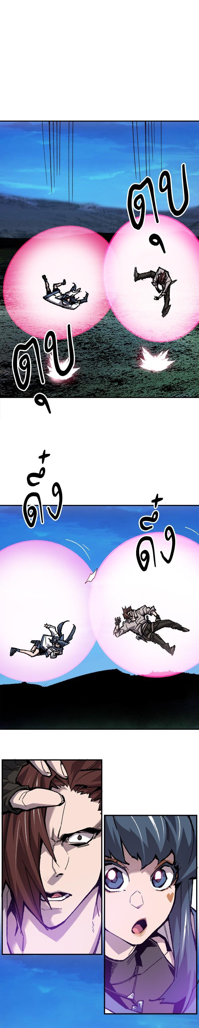 Limit Breaker ยอดคนเลเวลทะลุ ตอนที่ 20 แปลไทย