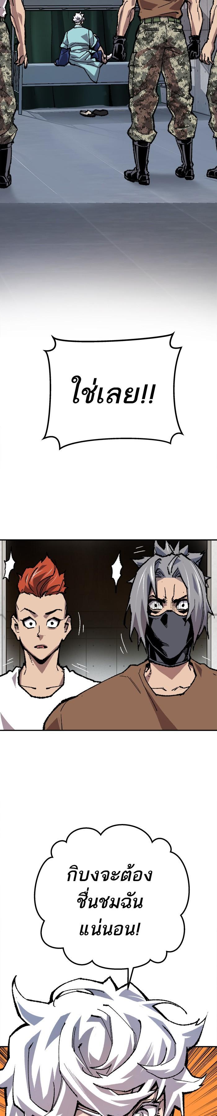 Limit Breaker ยอดคนเลเวลทะลุ ตอนที่ 20 แปลไทย